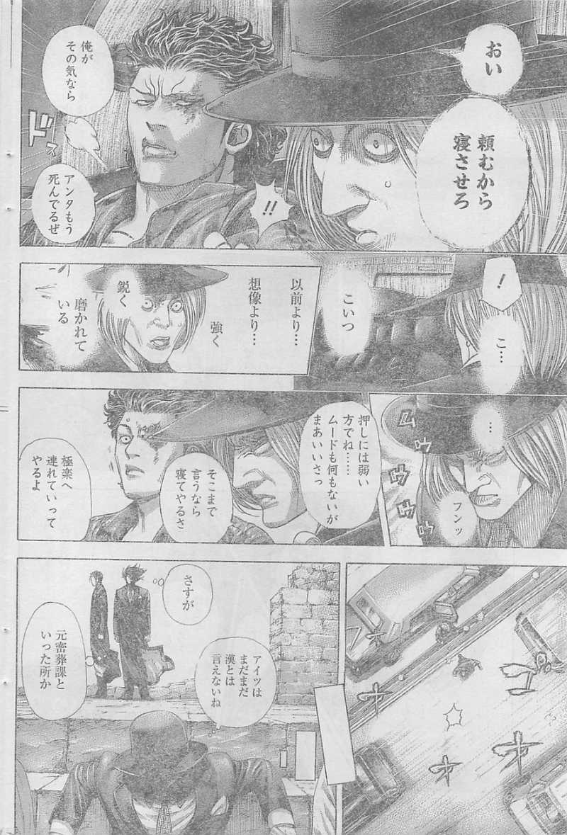 Usogui - Chapter 348 - Page 6